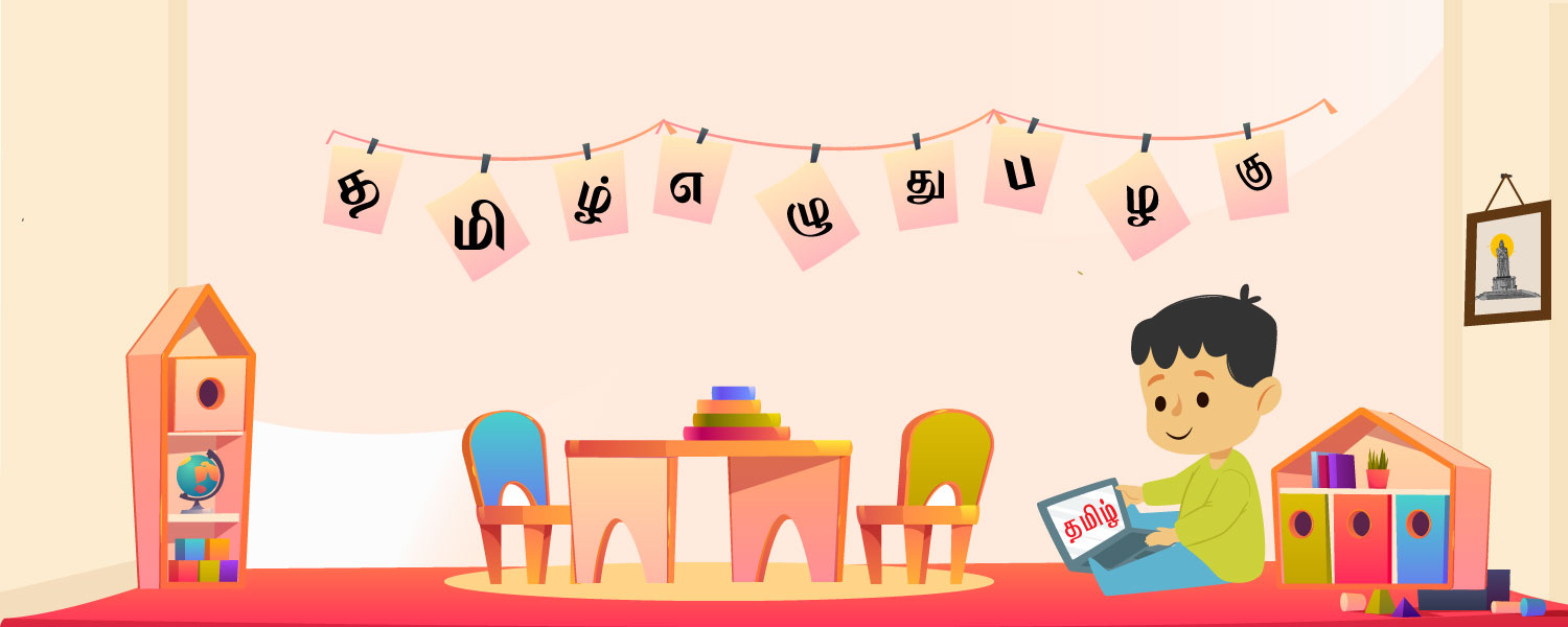 Tamil handwriting books Dolphin Primary books