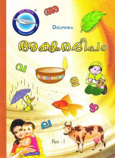 Malayalam Language Series Malayalam Readers