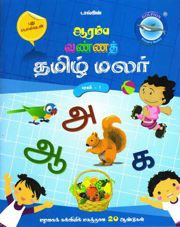 Language Series Books Book Publisher