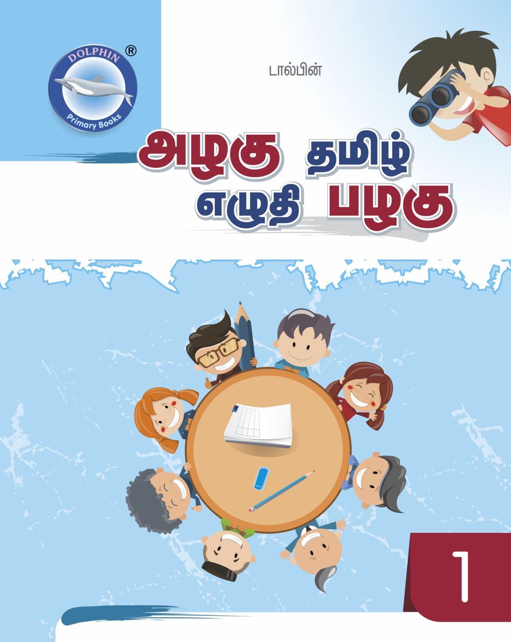 book publishers india dolphin books