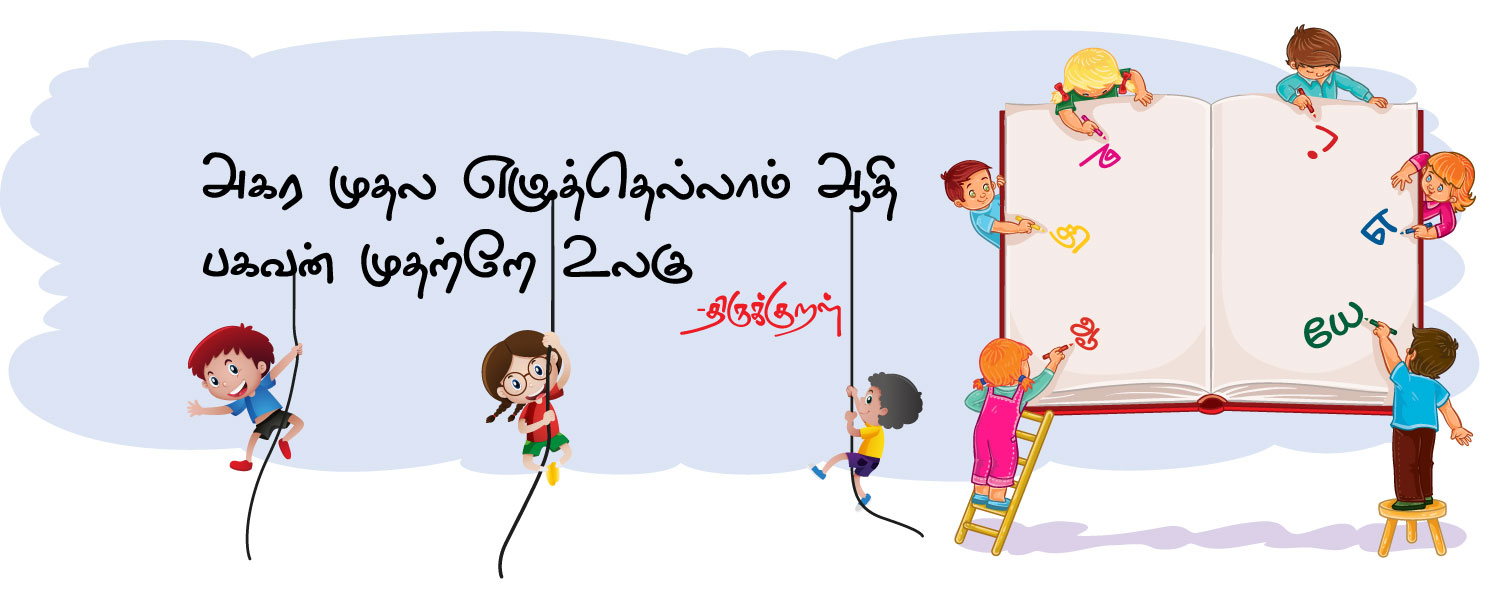 Tamil Writing Books
