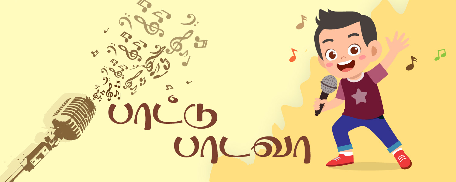 Book Publisher Tamil Paatu Book